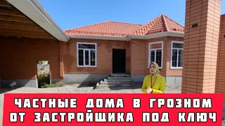 Строительство частных домов в Грозном от застройщика