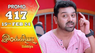 Ilakkiya Serial | Episode 417 Promo | Shambhavy | Nandan | Sushma Nair | Saregama TV Shows Tamil