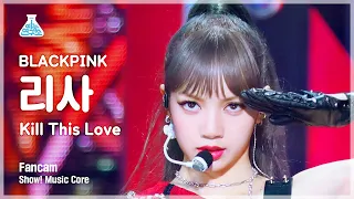 [예능연구소 직캠] BLACKPINK - Kill This Love (LISA), 블랙핑크 - Kill This Love (리사) @Show! Music Core 20190406