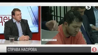 "Плювок в обличчя суспільству": Сергій Фурса про поновлення на посаді Насірова | ІнфоДень - 12.12.18