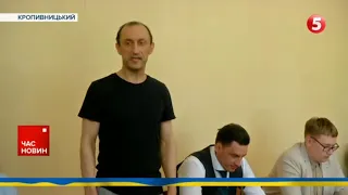 💥😲ВИРОК у справі Червінського! ⚡Подробиці з зали засідань Кіровоградського суду! НАЖИВО!