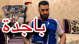 كفاش كيدخلو باجدة أول مرة للسجن ،الحكرة و المساوس