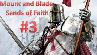 Mount and Blade: Sands of Faith - Изучаем Владения #3