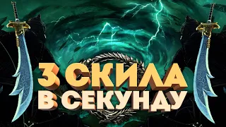 СКИП АНИМАЦИИ и ВИВИНГ Elder Scrolls Online (2021)