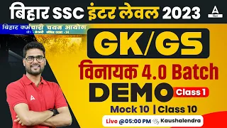 BSSC Inter Level Vacancy 2023 GK/GS Class by Kaushalendra Sir #10