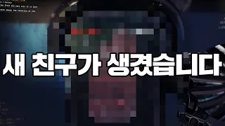 [GTFO] 부끄러움이 많은 친구