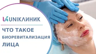 💆 Что такое биоревитализация лица, и когда нужна данная процедура? Что такое биоревитализация лица.