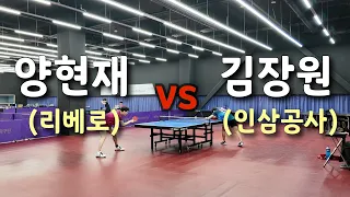 말이 안 되는 스피드 김장원 선수 vs 현시점 생체 탑클래스 양현재 선수