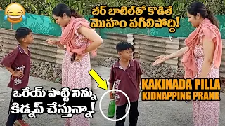 Kakinada Pilla Prank On Funny Boy || Kakinada Pilla Latest Prank || Kakinada Pilla Vs Super Boy