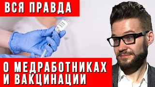 Медреформы, вакцинация, пандемия: как наладить работу в больницах