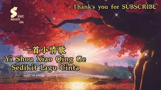 一首小情歌 - Yi Shou Xiao Qing Ge - Sedikit Lagu Cinta[Pinyin]