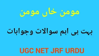 Momin khan momin Important Questions Answers UGC NET JRF URDU | Momin Important points Related Nta