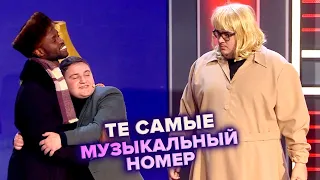 Ирония судьбы в разных жанрах - КВН. Те самые. Высшая лига Первая 1/4 финала 202