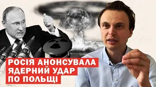 Терміново! Росія заявила про готовність нанести ядерний удар! Аналіз