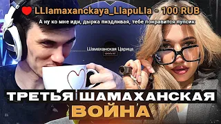 НИРУ НА АУКЦИОНЕ ВЫПАЛА ШАМАНЮХА + БАЛХИС