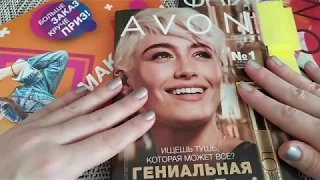 #avonнамаксимум обзор акций и предложений каталога 14/2019 компании AVON, а также промокоды!!!