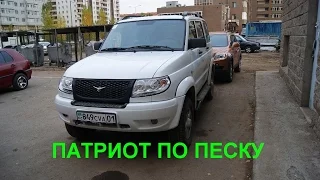 Патриот по песку