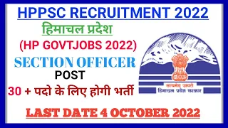 ||HP govt jobs 2022||HP govt job vacancy 2022||HP govt jobs notification 2022