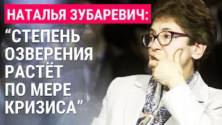 Цена войны в Украине для экономики России / Наталья Зубаревич