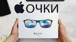 Почему новые очки от Apple такие особенные