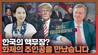 [ENG] South Korea's Nuclear Armament? A Conversation with Elbridge Colby.