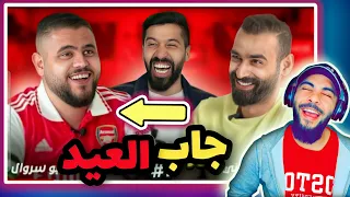 ردة فعلي على تحدي الثلاثين نسخة كأس العالم| أبو سروال يواجه عبدالله أشكناني 😅