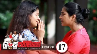 Lansupathiniyo | Episode 17 - (2019-12-17) | ITN