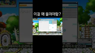 의외로 잘 모르는 메이플 꿀팁