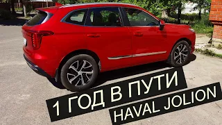 Haval Jolion. Мнение владельца об автомобиле спустя один год! Вся правда о Хавейл Джолион!