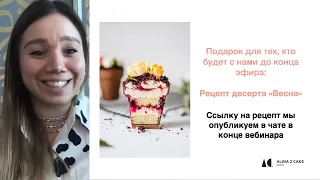 Антикризисный план для кондитера