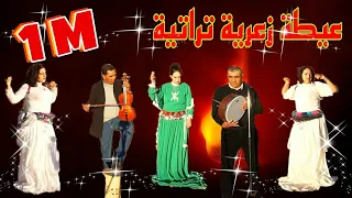 جديد عزيز طاكسيور / سميرة أزرو / العايدي أزرو / عيطة زعرية ثراتية رائعة 3ayta Za3riya Atlasia