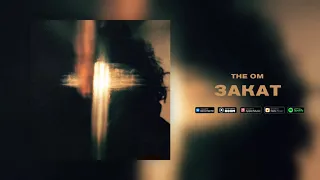 The OM - Закат