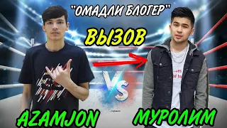 "ЯНГИ ЛОЙИХА" ОМАДЛИ БЛОГЕР. ВЫЗОВ UZBOOM TV МУРОЛИМ 1#.