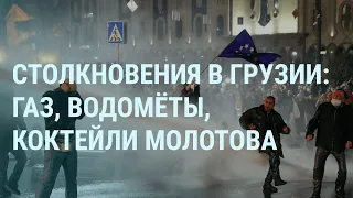 Разгон митинга в Грузии. Погибшие россияне в Бахмуте. Лукашенко, Путин, Зеленский и гнида | УТРО
