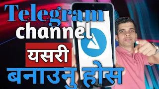 How To Create Telegram Channel ? mobile ma Telegram Channel kasari banaune||nepali||