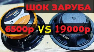 ЗАРУБА! Новый DL Audio Sport 200(6500р) против Pride Solo neo 8 (19000р.) Теперь и громко и доступно