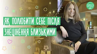 Як Жінкам Полюбити Себе Після Знецінення Близькими? Що Таке Любов До Себе?