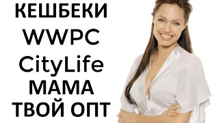 wwpc отзывы 2019