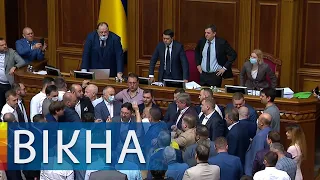 Бійка у Верховній Раді: як усе сталося і чому | Вікна-Новини