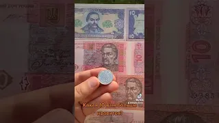 10 грн Украины все