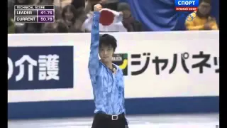 Yuzru Hanyu - 2013 GPF SP Russian commentary (English sub)