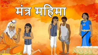 hindi stories - - हिंदी कहानी - Stories in Hindi - Hindi Moral Stories - Hindi Kahaniya