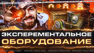 НОВОЕ ЭКСПЕРИМЕНТАЛЬНОЕ ОБОРУДОВАНИЕ - ЛОМАЕМ РАНДОМ ПОЛНОСТЬЮ!