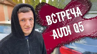 Встречаем АУДИ Q5 из США / Начало истории Fast Cars