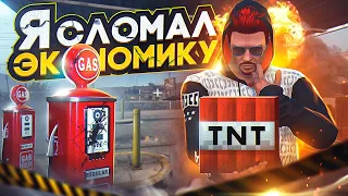 СЛОМАЛ ЭКОНОМИКУ ОДНИМ НАЖАТИЕМ КНОПКИ на MAJESTIC RP GTA 5