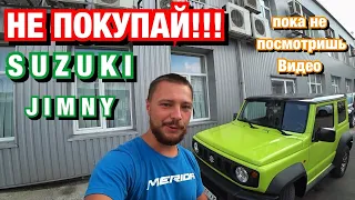 Взял себе Suzuki Jimny на тест | Личный опыт эксплуатации машины | Стоит ли покупають  SUZUKI JIMNY