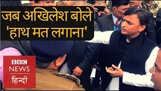 Akhilesh Yadav stopped at Lucknow airport before flying to Prayagraj (BBC Hindi)