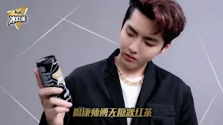 KRIS WU NEW TASTE OF MASTER KONG ICE TEA