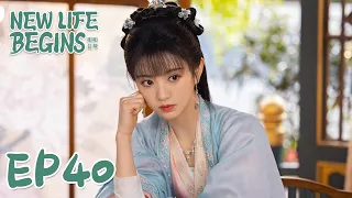 【ENG SUB】New Life Begins 40 卿卿日常 | Bai Jingting, Tian Xiwei, Chen Xiaoyun |