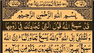 Holy Quran | Juz/Para-28 | By Sheikh Saud Ash-Shuraim | Full With Arabic Text (HD)